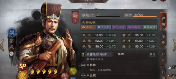 《<a href=https://www.dedezhan.cn/e/tags/?tagname=%E4%B8%89%E5%9B%BD target=_blank class=infotextkey>三国</a>志战略版》高胜火神盾<a href=https://www.dedezhan.cn/e/tags/?tagname=%E9%98%B5%E5%AE%B9 target=_blank class=infotextkey>阵容</a>攻略