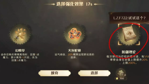 《哈利波特魔法觉醒》致命狩猎辅助<a href=https://www.dedezhan.cn/e/tags/?tagname=%E7%8E%A9%E6%B3%95 target=_blank class=infotextkey>玩法</a>攻略